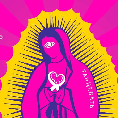 SUPPP-A-DELICA // Atto della madonna // Immaccoladelica @Magazzino sul Po // 7.12.21