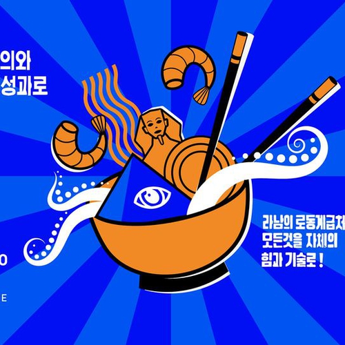 SUPPP-A-DELICA // ACT. 2 // COM'È PROFONDO IL FIUME @Magazzino sul Po // 30 -10 - 21